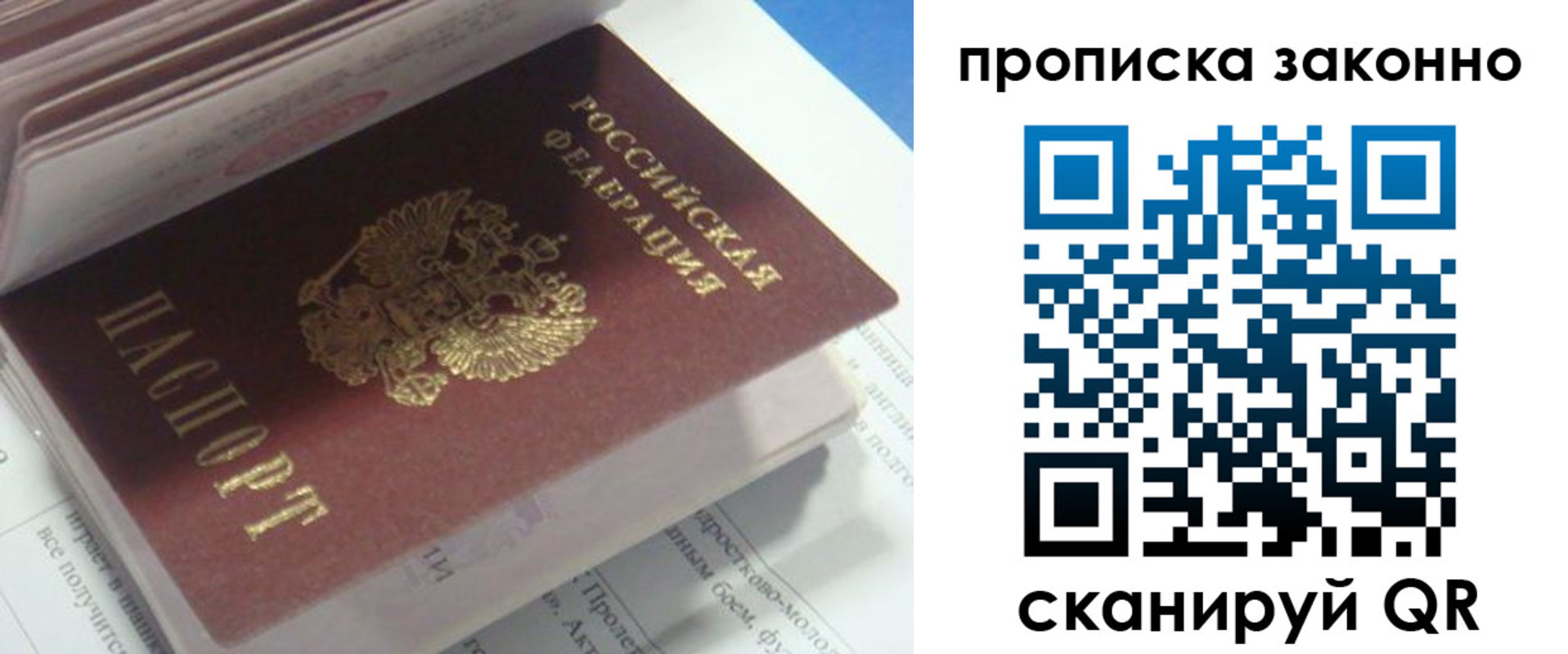 прописка гарантия в Марксе